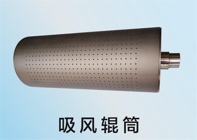 吸風滾筒、風筒